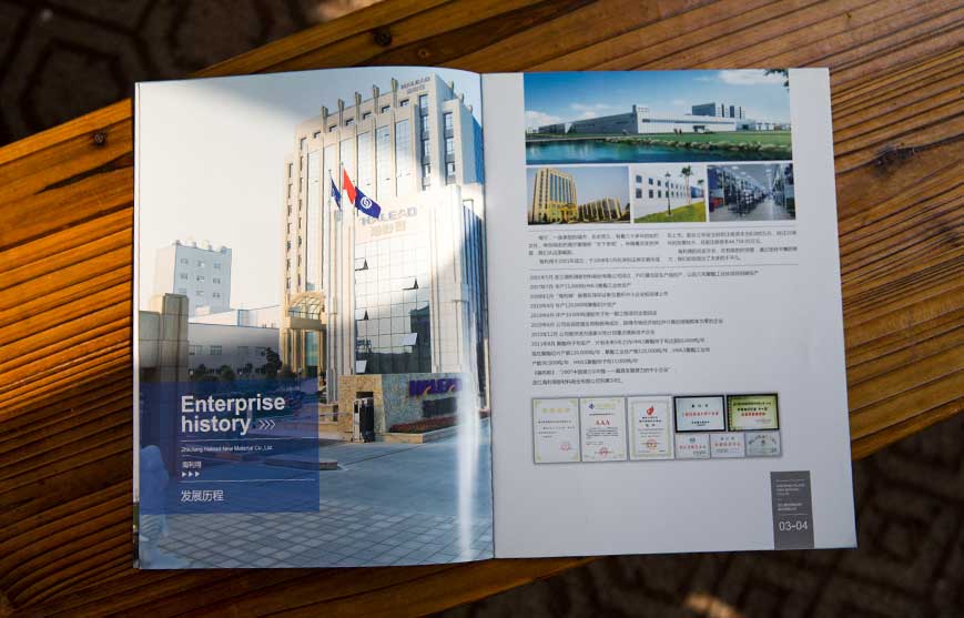 海利得輪胎門(mén)簾宣傳冊(cè)